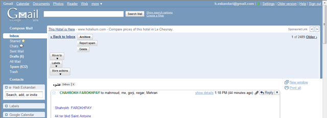 Gmail Inbox
